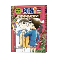 World History Detective Conan Part 2 4 (Aesthetic History): The Windbreaker Of Sherlock Holmes < Bit