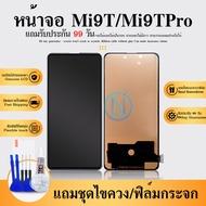 LCD Display จอ mi 9T 9Tpro K20 K20pro (สแกนนิ้วไม่ได้) หน้าจอ mi 9T 9Tpro K20 K20pro จอชุด LCD mi 9T 9Tpro K20 K20pro