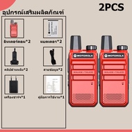 Motorola R7Plus 9800mah Radio Communications ใช้คลื่นความถี่ 245 ได้ Motorola Red แถมเสาอากาศแ 245-2