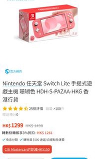 全新Nintendo 任天堂Switch Lite 手提式遊戲主機 珊瑚色 藍色 香港行貨