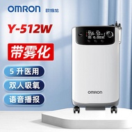 Omron Medical5L Oxygen Concentrator Home Oxygen Machine Elderly Oxygen Inhaler Medical Grade Y-512W 