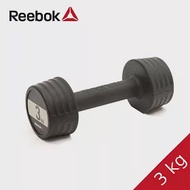 Reebok 啞鈴-3kg(單個販售)