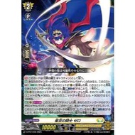 Cardfight Vanguard D-PR/1239 Starry Sky Knight, Zero