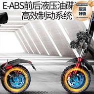 電f動滑板車雙驅越野成人11寸踏板電動腳踏車迷你代駕可摺疊電動