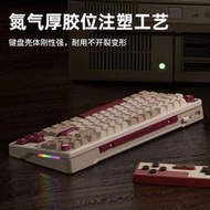 iLovbee B87三模無線藍芽機械鍵盤RGB麻將音Gasket熱插拔游戲辦公