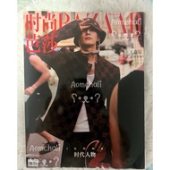 Harper's Bazaar China Magazine Cover Jackson Hope