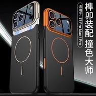 Applicable to Apple 17promax Phone Case Contrast Color Master Apple 17pro Wireless Charger Hard Case