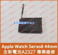 ★普羅維修中心★ 新北/高雄 Apple Watch Series6 44mm 全新電池 A2327 可代工更換