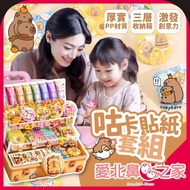 Aibei Nose Goo Card Cream Glue Card Pibara Goo Card Sticker Full Set Gift Box DIY Goo Card Set Goo C