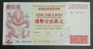 HONG KONG FANTASY SOUVENIR 1000000 DOLLAR 1997 IN COMMEMORATION OF RETURN OF HONG KONG TO CHINA.
