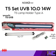 Nomoy Pet T5 Set UVB 10.0 14W 60CM ชุดหลอดไฟ T5 UVB สำหรับสัตว์เลื้อยคลาน สัตว์ที่ต้องตากแดด