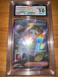 日版 ptcg BCTC 10 奈奈美的幫助AR 198/165
