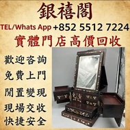 全港門市估價購 古董插屏 古董酸枝雕刻畫 樟木龍 古董酸枝床 烏木 紫檀 梨花木 古董酸枝 酸枝傢俬 古董紅木 酸枝官帽椅、酸枝圈椅、酸枝太師椅、酸枝椅、紅木、南官帽椅、铁梨木交椅、枕箱 烏木傢俬 古