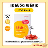 วิตามินเอ แอลซีวิต กิฟฟารีน Lz vit plus A GIFFARINE แอลซีวิตพลัสเอ ผลิตภัณฑ์เสริมอาหาร ลูทีน และซีแซนทีน ผสมวิตามินเอ