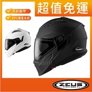 😍Free Original Factory Lining Set🌟Free Shipping👉Hooded Cover [ZEUS 613H 613h 613 Plain Color] Inner 