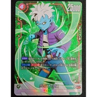 Dragon Ball Card Game FB05-006 Glorio : DA[SR☆]
