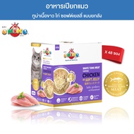 OKIKO โอกิโกะ อาหารเปียกแมว สูตรทูน่า ไก่ ซอฟต์เยลลี่ สำหรับแมวโต อายุ 1 ปี ขึ้นไป ขนาด 70G.