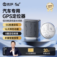 途强5G gps定位器汽车车辆追踪器防盗微型免安装儿童老人车载跟踪神器 4G低功耗+续航50天+零资费