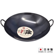 42cm鐵製中華炒鍋 廚房煮食必備 明火中華鍋 炒鍋 鐵鑊 中華鑊 [日本製]