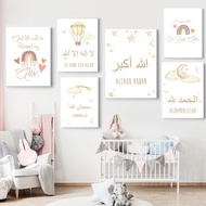 Islamic Allahuakbar Mond Nursery Wall Art Canvas Painting Posters And Prints Wall Pictures for Kids Room Living Room Aisle Home Decor