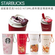 Adapt to Starbucks Water Cup Lid Adapt to Starbucks Autumn Warm Autumn Afterglow Fox Thermos Cup Cut
