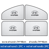 Sieece ม่านบังแดดรถยนต์ ผ้าคลุมกระจกรถ สำหรับ Hyundai H1 Staria Creta Elantra Accent