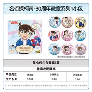 Kayou | Detective Conan 30th Anniversary Badge