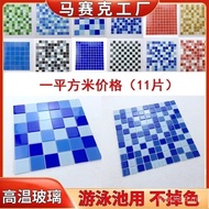 Glass Swimming Pool Crystal Glass Mosaic Outdoor 300 Anti-slip Fish Pool B & B Pool B 300 Landscape 