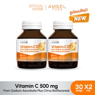 Amsel Vitamin C 500 mg. แอมเซล วิตามินซี 500 มก. (30 แคปซูล x 2 ขวด)