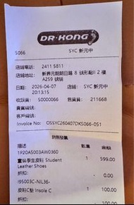 Dr. Kong  學生 皮鞋