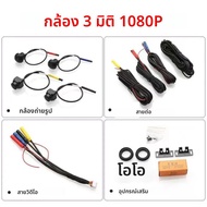 สําหรับรถยนต์ระบบ Android ฟังก์ชั่น 360 ในตัว AHD1080p กล้อง 3D กล้องด้านหน้า ด้านหลัง ซ้ายและขวา Un