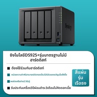 Synology | Synology DS925 เซิร์ฟเวอร์จัดเก็บข้อมูลเครือข่ายระดับเรือธง รองรับการจัดเก็บข้อมูลแบบไพรเ