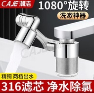 過濾器防濺水起泡器萬向旋轉水龍頭延伸器出水嘴接頭