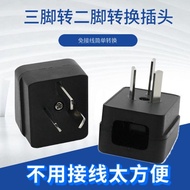 Two-pin to Three-Plug Conversion Plug Durable Convenient 2-Pin to 3-Pin Household Plug Converter Embedded