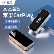 君用适用CarPlay转无线carplay智能车机互联盒 T2+【横插款】