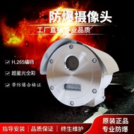 Hikvision 2 million POE Explosion-Proof Camera Hikvision 4 million POE Powered Full Color Stainless 