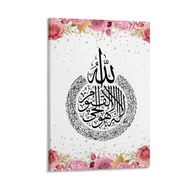 Islamic Arabic Calligraphy Canvas Art Poster Print Picture Living Room Mural Room Bedroom Decoration