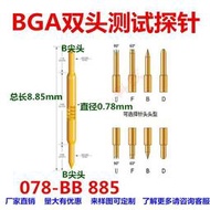 078-BB 8.85 半導體探針 BGA雙頭測試探針 彈簧針 高頻探針 尖頭