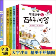 [T33] A Full Set of 4 Volumes < Encyclopedia Questions and Answers Written for Children > Hundred Th