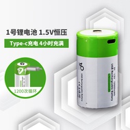 No. 1 Rechargeable Battery Type-c Port Direct Charge No. 1 Battery Natural Gas Stove Household Water