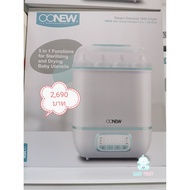 CDT เครื่องนึ่งขวดนม OONEW Digital Dryclean เครื่องนึ่งขวดนมและอาหาร พร้อมอบแห้ง ที่นึ่งขวดนม เครื่องฆ่าเชื้อขวดนม