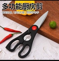 多功能廚房剪刀