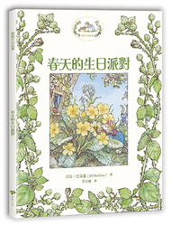 薔薇村故事（1）：春天的生日派對（與《彼得兔》《小熊維尼》並列英國三大經典田園風童話故事） (新品)