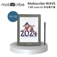 【MobiScribe】Mobiscribe WAVE 7.8吋 color K3 彩色電子書 Wave Color Kaleido 3 台灣公司貨