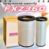 ชุดคู่ กรองอากาศเครื่อง ลูกนอก+ลูกใน Isuzu Deca 360 แรงม้า EURO III (เครื่อง 6UZ1) GXZ77 FXZ77 FYH77