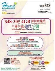 CSL - HEMAT 30DAY 4G DATA SIM CARD CHINA MACAU TAIWAN
