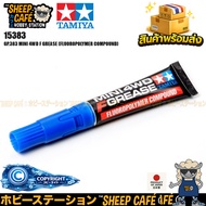 TAMIYA 15383 MINI 4WD GP.383 4WD F GREASE (FLUOROPOLYMER COMPOUND) Toy Car