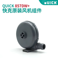 【Worldwide Delivery】 Fan For Quick 861dw 861 2008 858d 861 Heating Element Welding Heat Core Rework