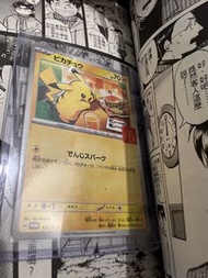 麥當勞 皮卡丘 Promo 卡牌