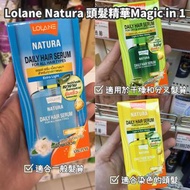 泰國Lolane Natura 頭髮精華Magic in 1~三款選擇